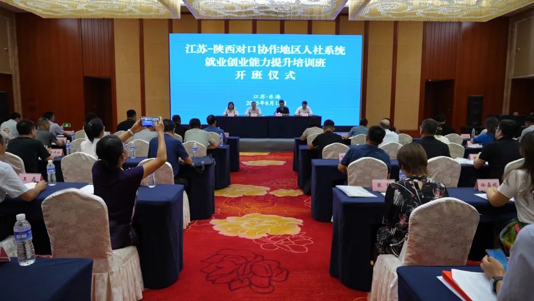 苏陕对口协作结硕果！连云港市劳务协作“朋友圈”+14